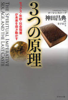 良書網 3つの原理 出版社: 楓書店 Code/ISBN: 9784478001172