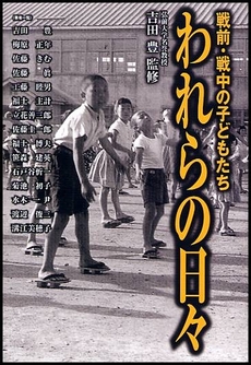 良書網 われらの日々 出版社: 企画集団ぷりずむ Code/ISBN: 9784906691272