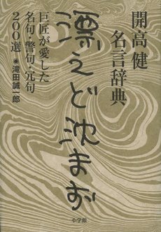 良書網 漂えど沈まず 出版社: 幻冬舎ﾙﾈｯｻﾝｽ Code/ISBN: 9784779002526