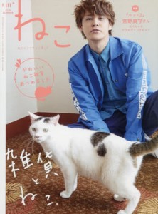NEKO(ネコ)