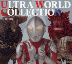 ULTRA WORLD COLLECTION