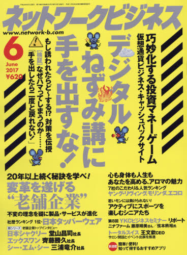 良書網 ネットワークビジネス 出版社: サクセスマーケティング Code/ISBN: 7257