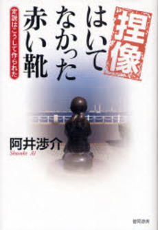 良書網 捏像はいてなかった赤い靴 出版社: スタジオジブリ Code/ISBN: 9784198624583