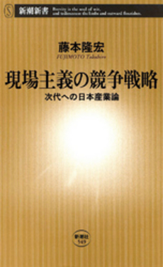 良書網 現場主義! 出版社: スタジオジブリ Code/ISBN: 9784198624613