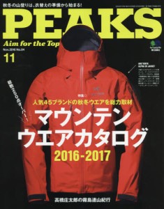 PEAKS (ピークス)