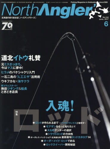 North Angler's