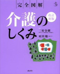 介護のしくみ