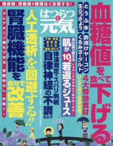 良書網 はつらつ元気 出版社: 芸文社 Code/ISBN: 7421