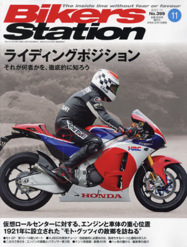 良書網 BIKERS STATION 出版社: モーターマガジン社 Code/ISBN: 7563