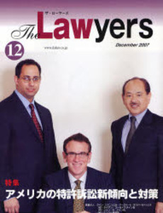 The Lawyers 2007December