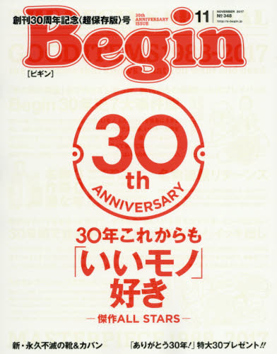 Begin (ビギン)