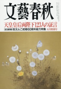 良書網 文藝春秋 出版社: 文芸春秋 Code/ISBN: 7701