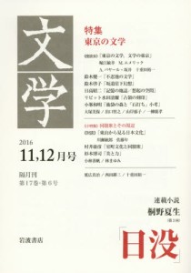良書網 自民党の底力 出版社: 成甲書房 Code/ISBN: 9784880862149