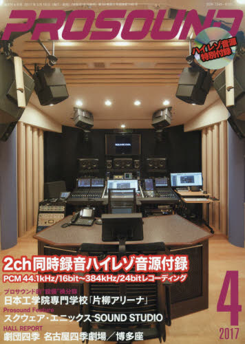 良書網 Prosound (プロサウンド) 出版社: ステレオサウンド Code/ISBN: 7721