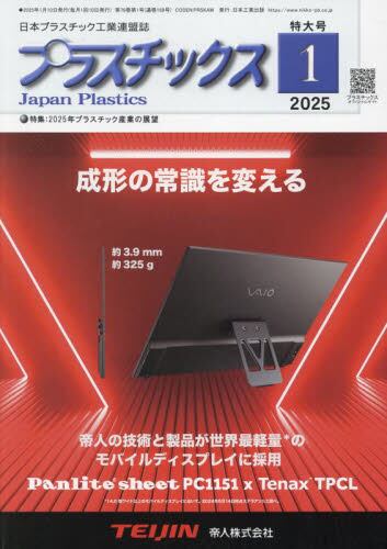 良書網 プラスチックス 出版社: 祥伝社 Code/ISBN: 7787