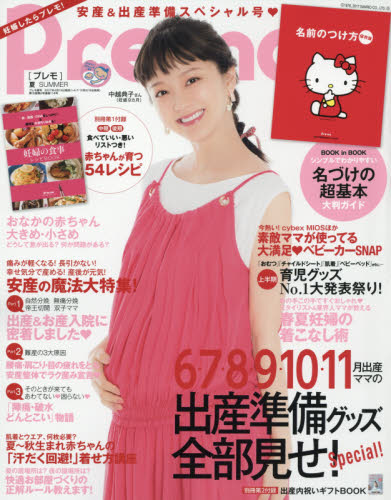 Ｐｒｅ－ｍｏ（プレモ）