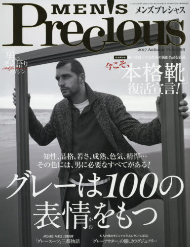 Men's Precious (Precious増刊)