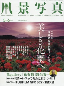 良書網 風景写真 出版社: ブティック社 Code/ISBN: 7893