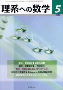 理系への数学