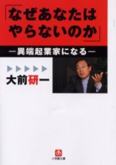 なぜあなたはやらないのか