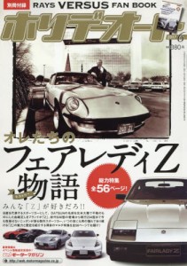 ホリデーオート