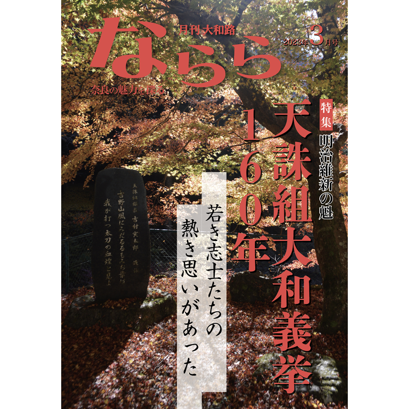 良書網 月刊大和路 ならら 出版社: 徳間書店 Code/ISBN: 81929