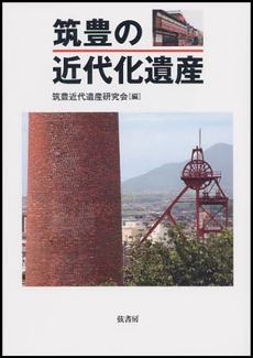 良書網 筑豊 出版社: 河出書房新社 Code/ISBN: 9784309269566