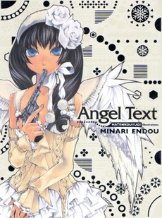 Ａｎｇｅｌ　Ｔｅｘｔ