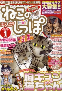 まんがねこのしっぽ