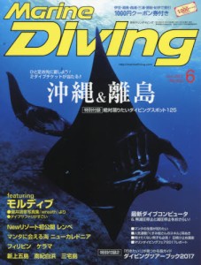 Marine Diving マリンダイビング
