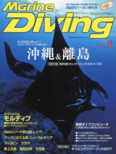 Marine Diving マリンダイビング