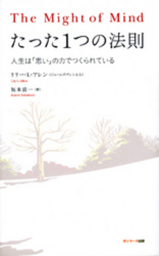 良書網 たった1つの法則 出版社: ｻﾝﾏｰｸ出版 Code/ISBN: 9784763198112