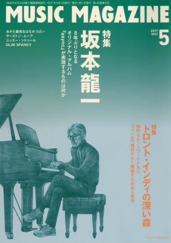 良書網 Music Magazine (ミュージックマガジン) 出版社: ミュージックマガジン Code/ISBN: 8479