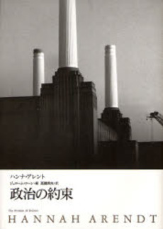 良書網 政治の約束 出版社: 筑摩書房 Code/ISBN: 9784480863805