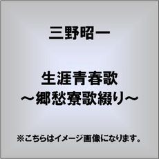 良書網 生涯青春! 出版社: 河出書房新社 Code/ISBN: 9784309244310