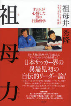 良書網 祖母(うば)力 出版社: 光文社 Code/ISBN: 9784334975340