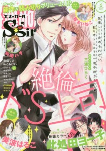 良書網 無敵恋愛Ｓ＊ｇｉｒｌ 出版社: ぶんか社 Code/ISBN: 8577