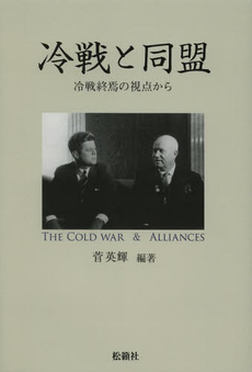 良書網 冷戦 出版社: 彩流社 Code/ISBN: 9784779112713
