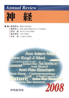 良書網 Annual Review神経 2008 出版社: 中外医学社 Code/ISBN: 9784498128385