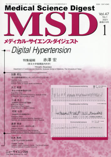 良書網 メディカル・サイエンス・ダイジェスト Medical Science Digest 出版社: ニューサイエンス社 Code/ISBN: 8651