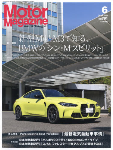 良書網 Motor Magazine 出版社: モーターマガジン社 Code/ISBN: 8717