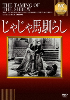 良書網 じゃじゃ馬馴らし 出版社: 岩波書店 Code/ISBN: 9784003220597