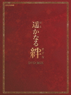 良書網 遥かなる絆 出版社: 文芸社 Code/ISBN: 9784286028408