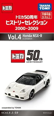 Takara Tomy トミカ５０周年ヒストリーセレクション　２０００‐２００９　ＶＯＬ．４　ホンダ　ＮＳＸ－Ｒ