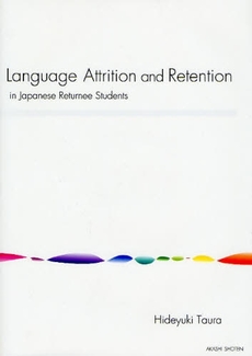 Ｌａｎｇｕａｇｅ　Ａｔｔｒｉｔｉｏｎ　ａｎｄ　Ｒｅｔｅｎｔｉｏｎ　ｉｎ　Ｊａｐａｎｅｓｅ　Ｒｅｔｕｒｎｅｅ　Ｓｔｕｄｅｎｔｓ