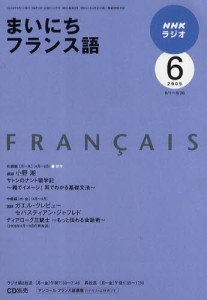 良書網 NHK ラジオ　まいにちフランス語 出版社: 日本放送出版協会 Code/ISBN: 9113