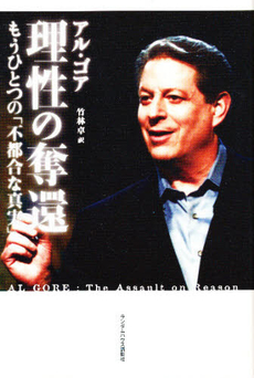 良書網 理性の奪還 出版社: ジャパンブック Code/ISBN: 9784270003039