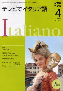 良書網 テレビ・イタリア語会話 出版社: 日本放送出版協会 Code/ISBN: 9161