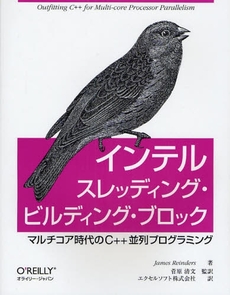 良書網 インテルスレッディング・ビルディング・ブロック 出版社: オライリー・ジャパン Code/ISBN: 9784873113555