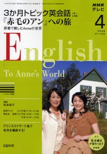 良書網 NHKテレビ3か月トピック英会話 出版社: 日本放送出版協会 Code/ISBN: 9269